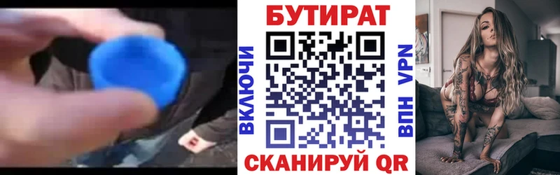Бутират жидкий экстази  Купить закладки  Морозовск 