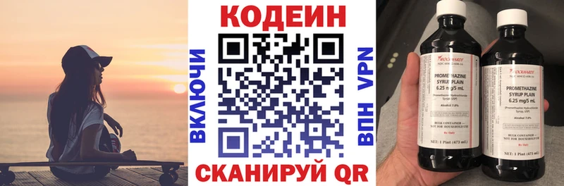 Купить закладки  Морозовск  Codein Purple Drank 