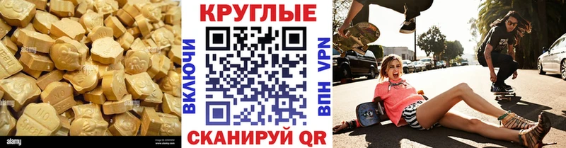 Купить  Морозовск  Экстази MDMA 