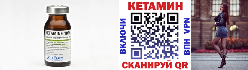 Купить где  Морозовск  Кетамин VHQ 