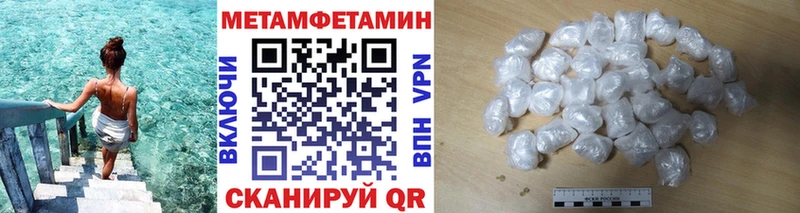 Купить закладки Морозовск МЕТАМФЕТАМИН витя
